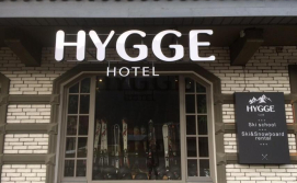 Готель Hygge