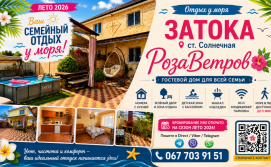 Частный сектор Сімейний Відпочинок Гостьовий Будинок « РозаВетрів», Затока ст.Сонячна