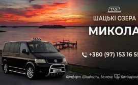 Таксі 24/7 Світязь, Шацьк, Мельники, Шацькі озера.