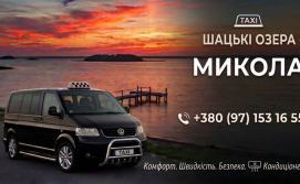 Таксі 24/7 Світязь, Шацьк, Мельники, Шацькі озера.