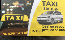 Актуальне таксі на Шацьких озерах 2025