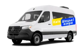 Київ - Шацькі озера: автобус