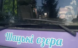 Автобус-експрес Ів-Франківськ(через Львів) - Шацькі озера -( Шацьк Світязь))