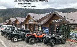 прокат квадроциклів Явірник