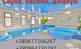 Приватна садиба 4 сезони