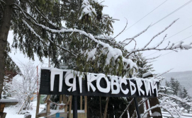 Готель Пятковський