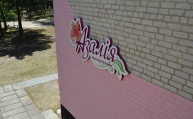 База відпочинку Азалія