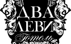Готель Два Леви