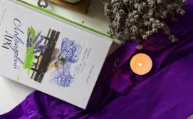 Гостьовий будинок Lavender House