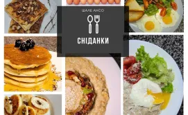 Готель "Шале АНСО"