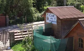 Котедж "У Пасічника"