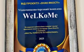 Котедж WeLKoMe