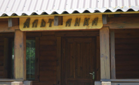 Гостинний двір Альтанка №4