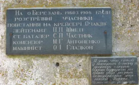 острів Березань