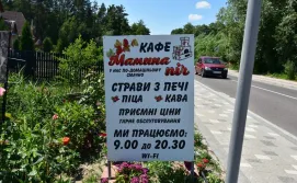 Кафе Мамина піч