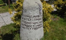 Приватний сектор У Ганса