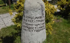 Приватний сектор У Ганса