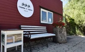 Приватний сектор У Ганса