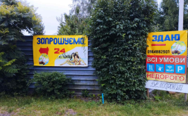 Будиночок дерев'яний Світязь